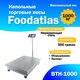 Напольные торговые весы 1000кг/500гр ВТН-1000 Foodatlas