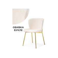 Стул на металлокаркасе Basket beige / gold